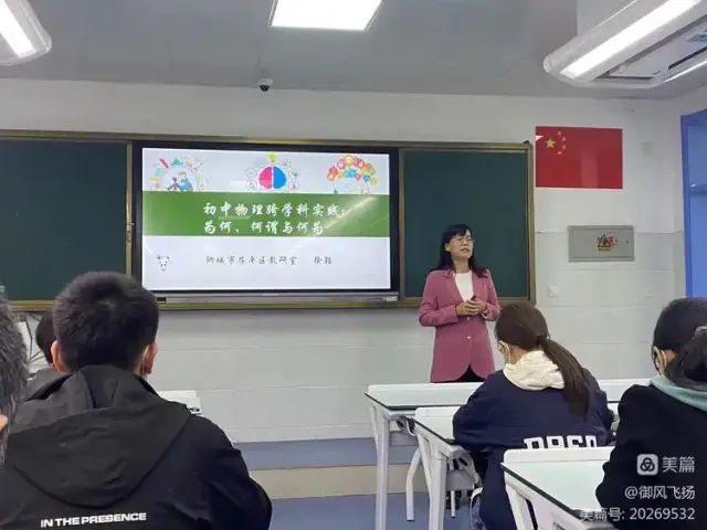 初中物理課改總結(jié)