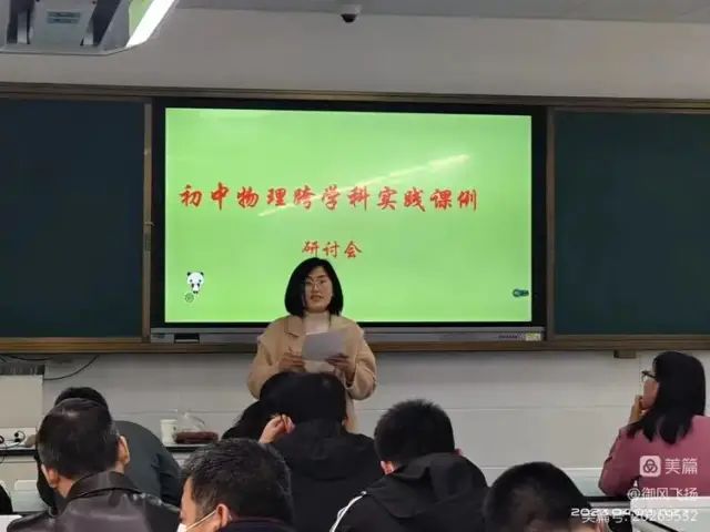 初中物理課改總結(jié)
