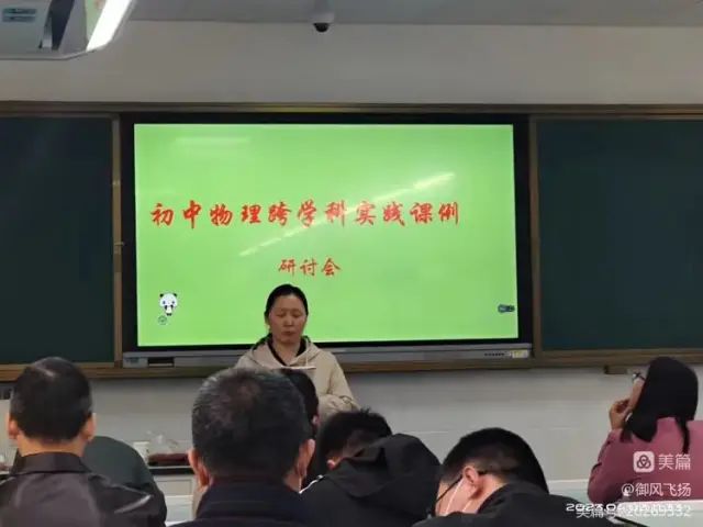 初中物理課改總結(jié)