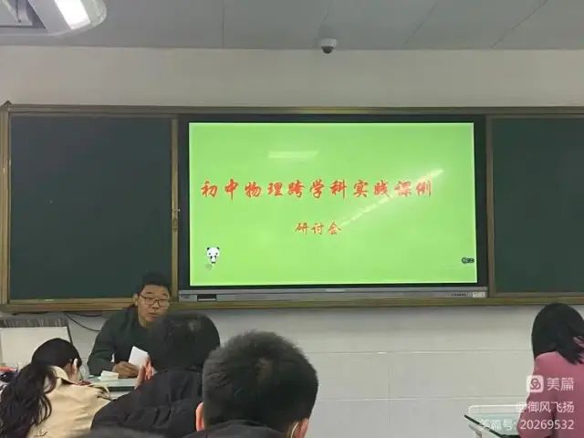 初中物理課改總結(jié)
