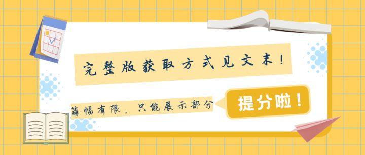 高中物理第九章課本目錄