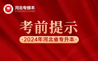 河北省教育考試院官網