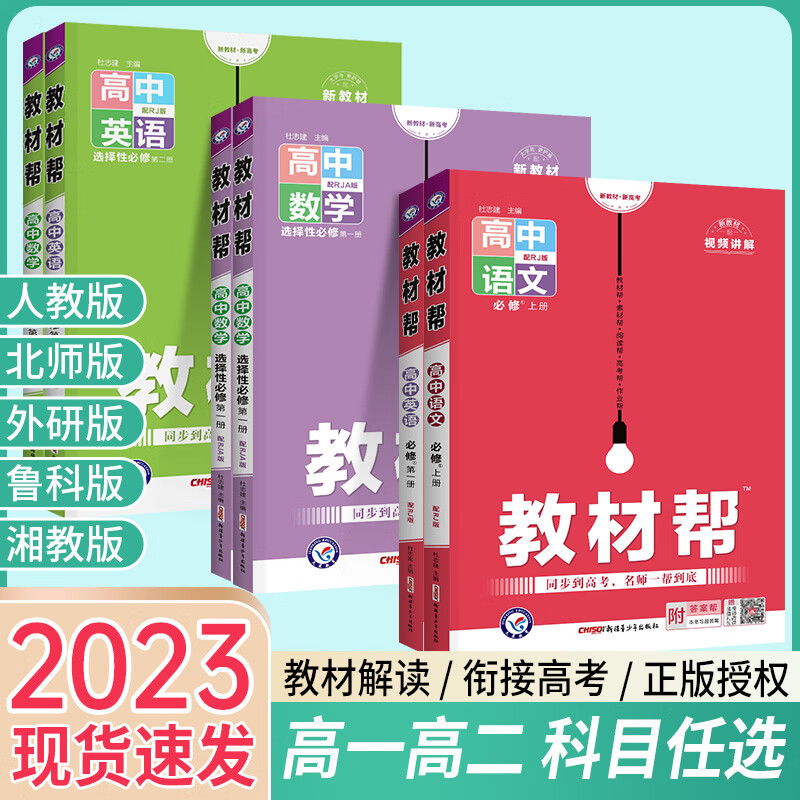 魯科版初中物理