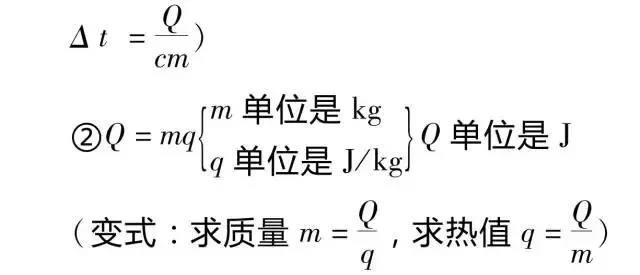 初中階段物理所有公式