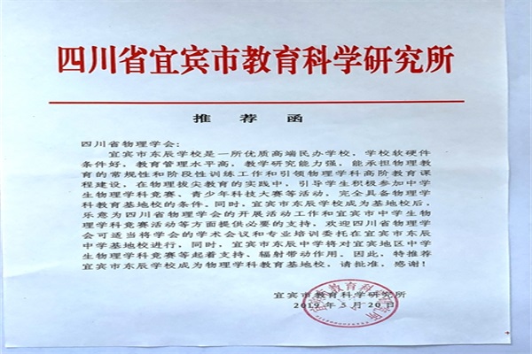 全國高中物理競賽獲獎