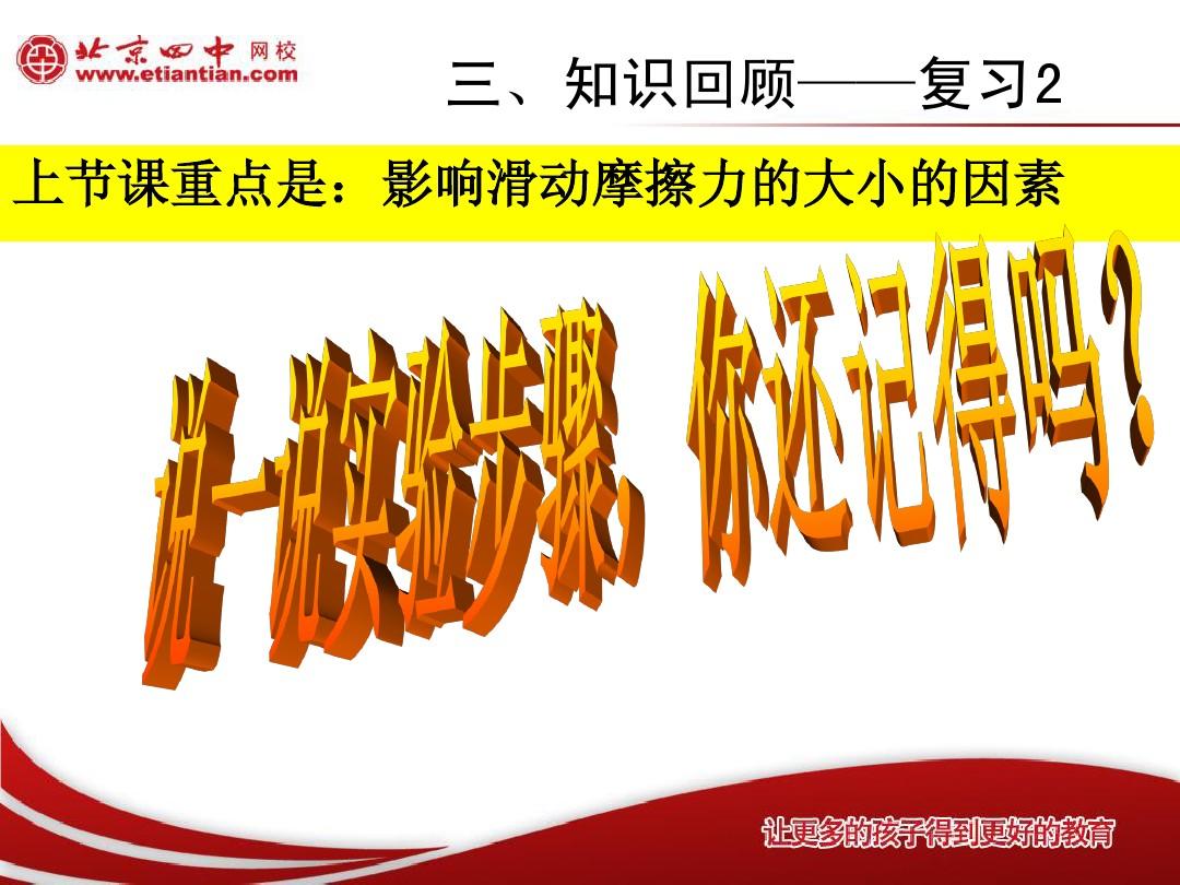 初中物理摩擦力的公式