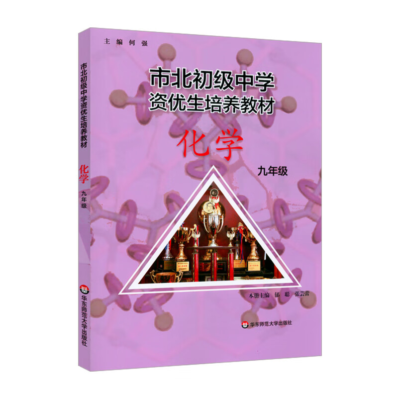 2007 年福州市初三市質檢考試結束，名師試卷評析助考生中考提分