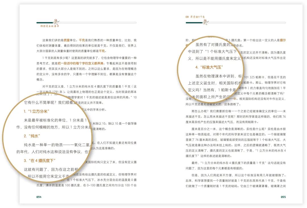 初中物理解題app