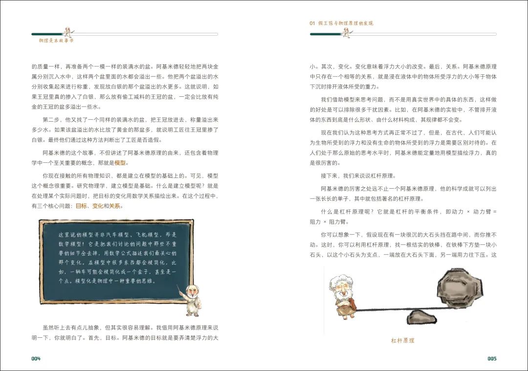 初中物理解題app