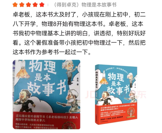 初中物理解題app