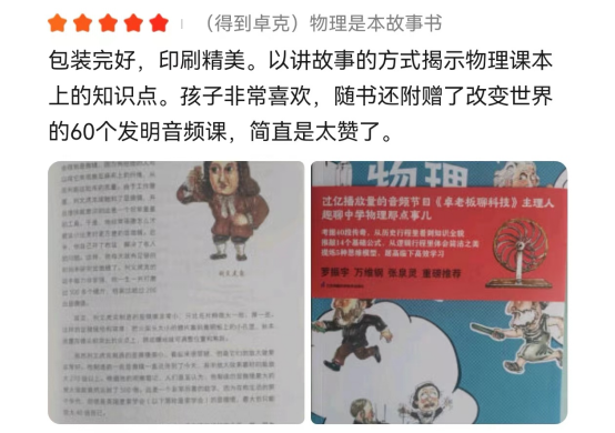 初中物理解題app