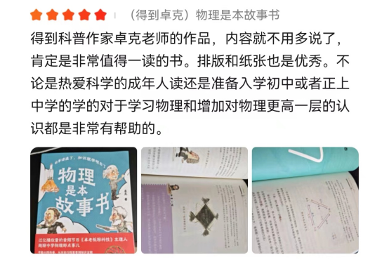 初中物理解題app