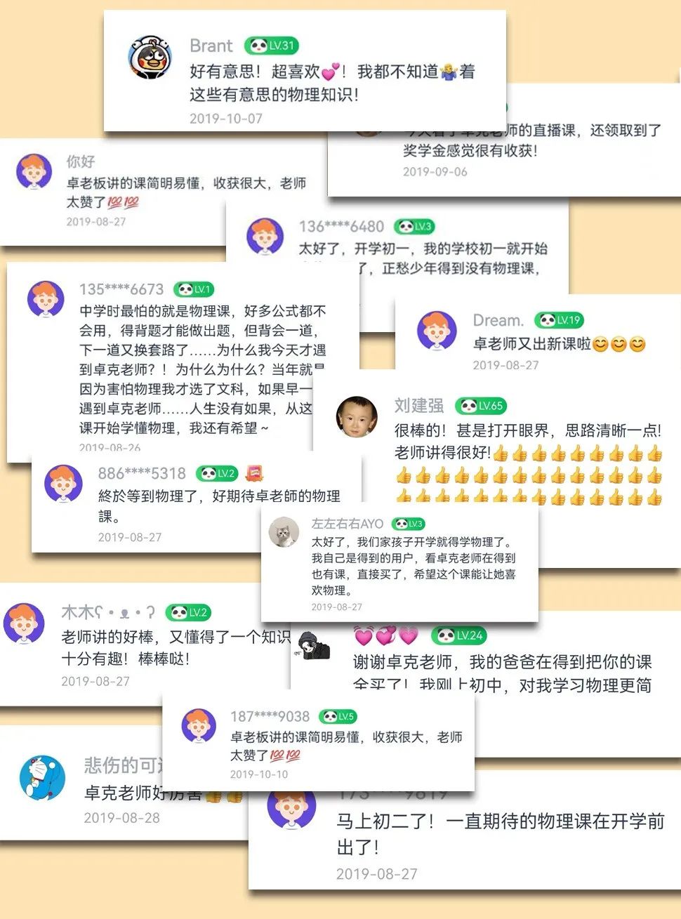 初中物理解題app