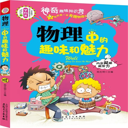 初中物理解題app