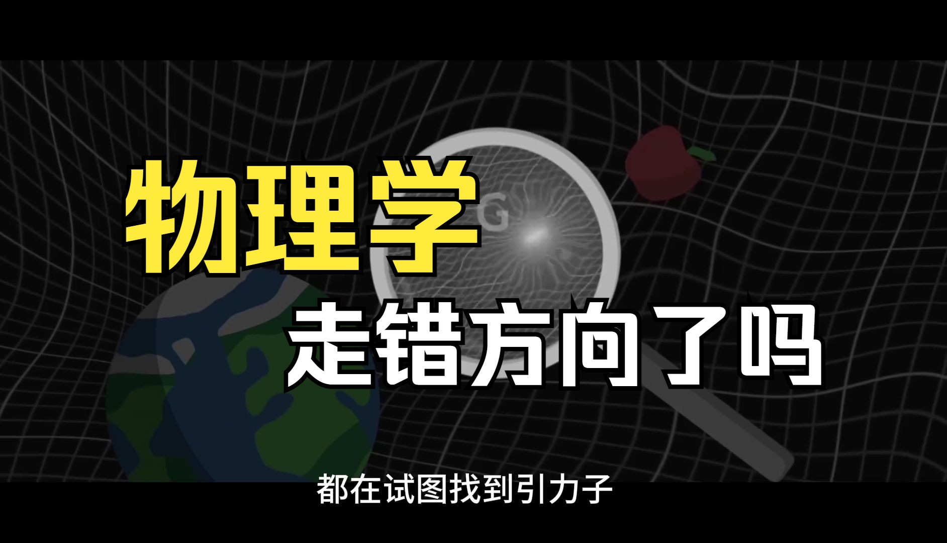 初中物理研究性論文