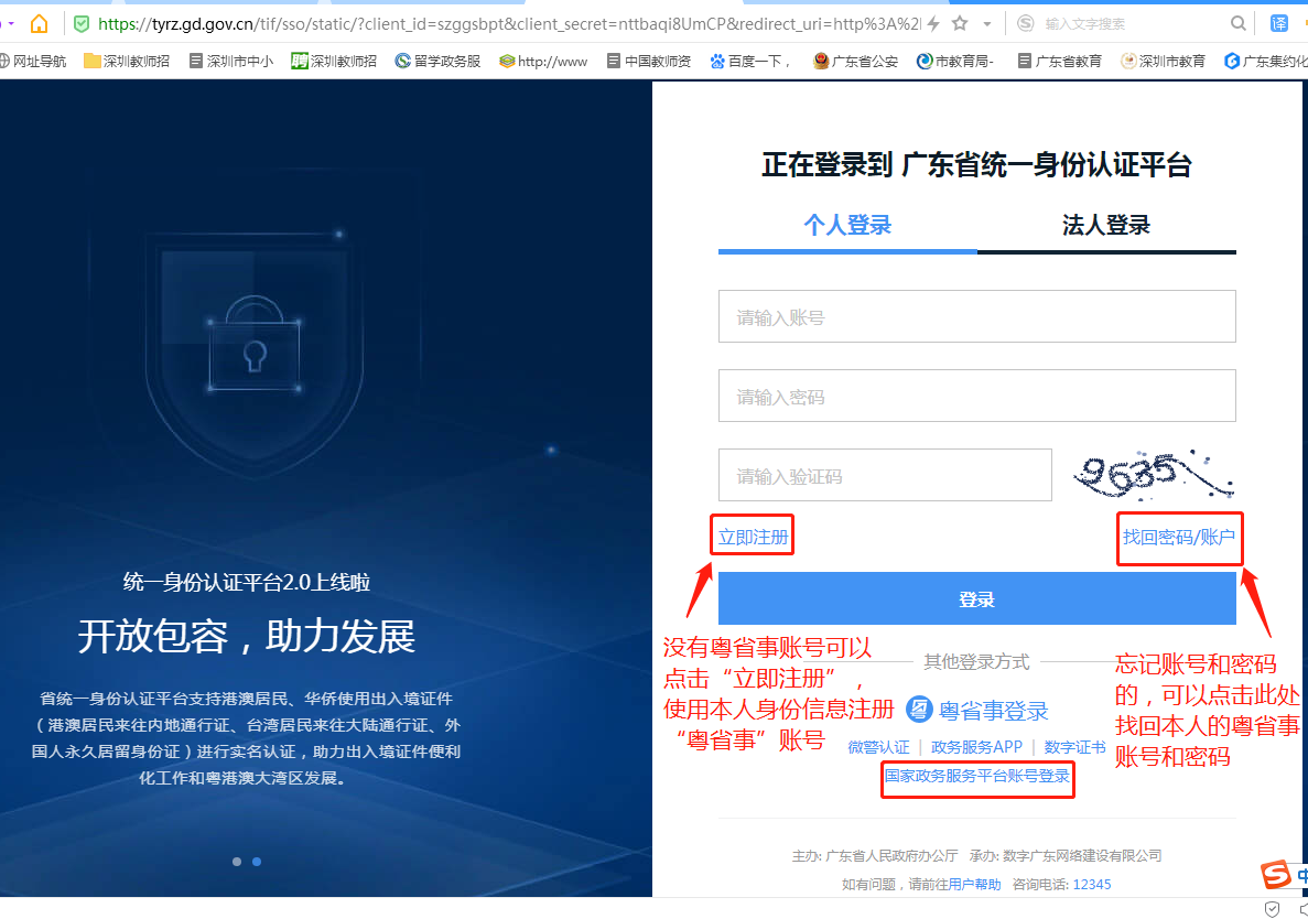 吉林教育信息網站