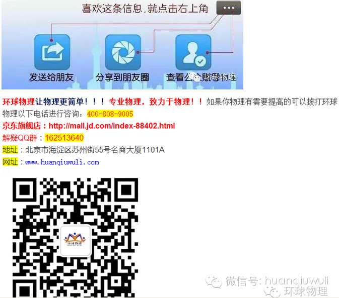 愛因斯坦簡介資料