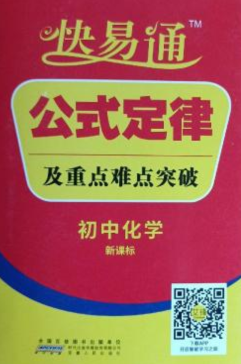 初中物理 電路安全