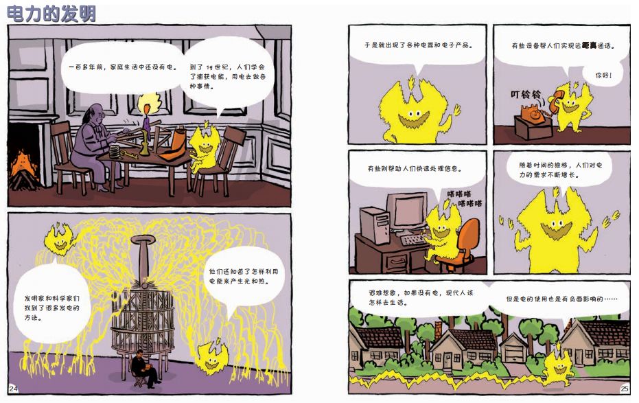 物理漫畫書初中