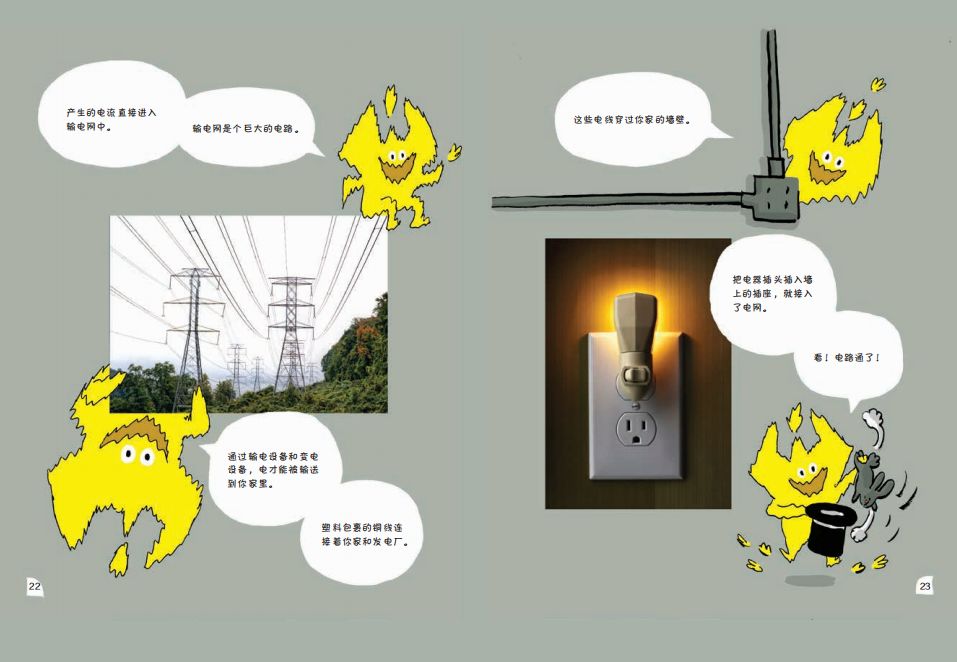 物理漫畫書初中