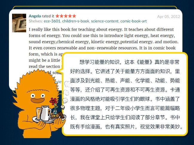 物理漫畫書初中