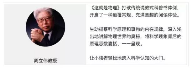物理漫畫書初中