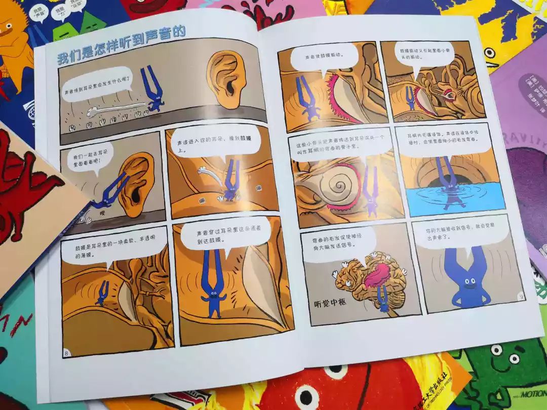 物理漫畫書初中
