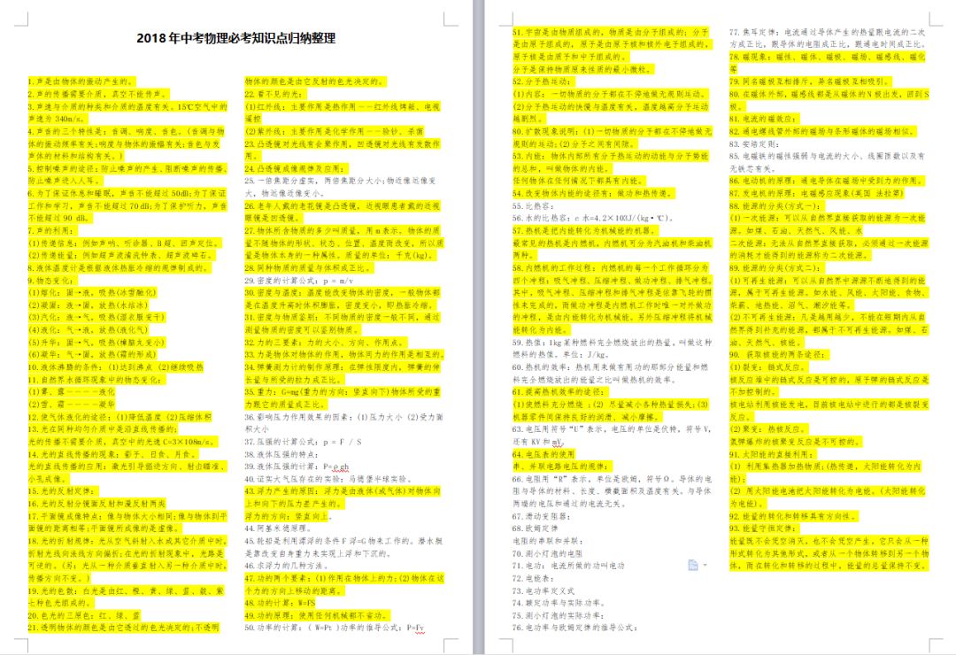 物理漫畫書初中