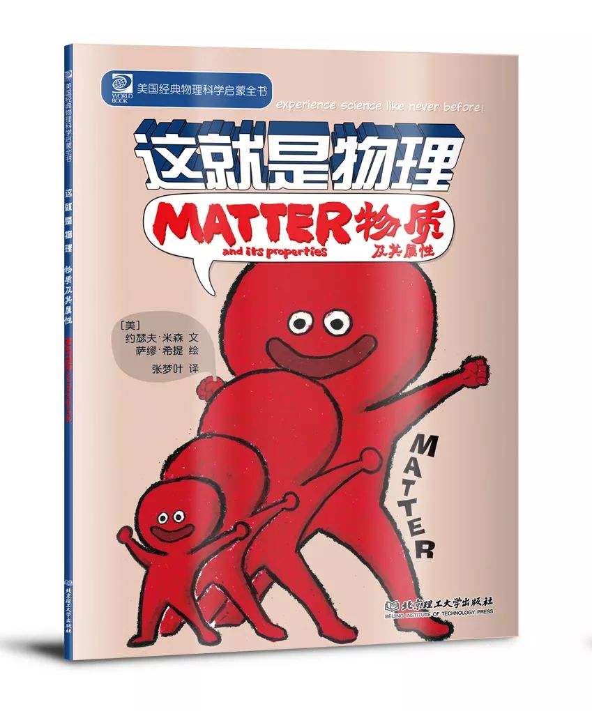 物理漫畫書初中
