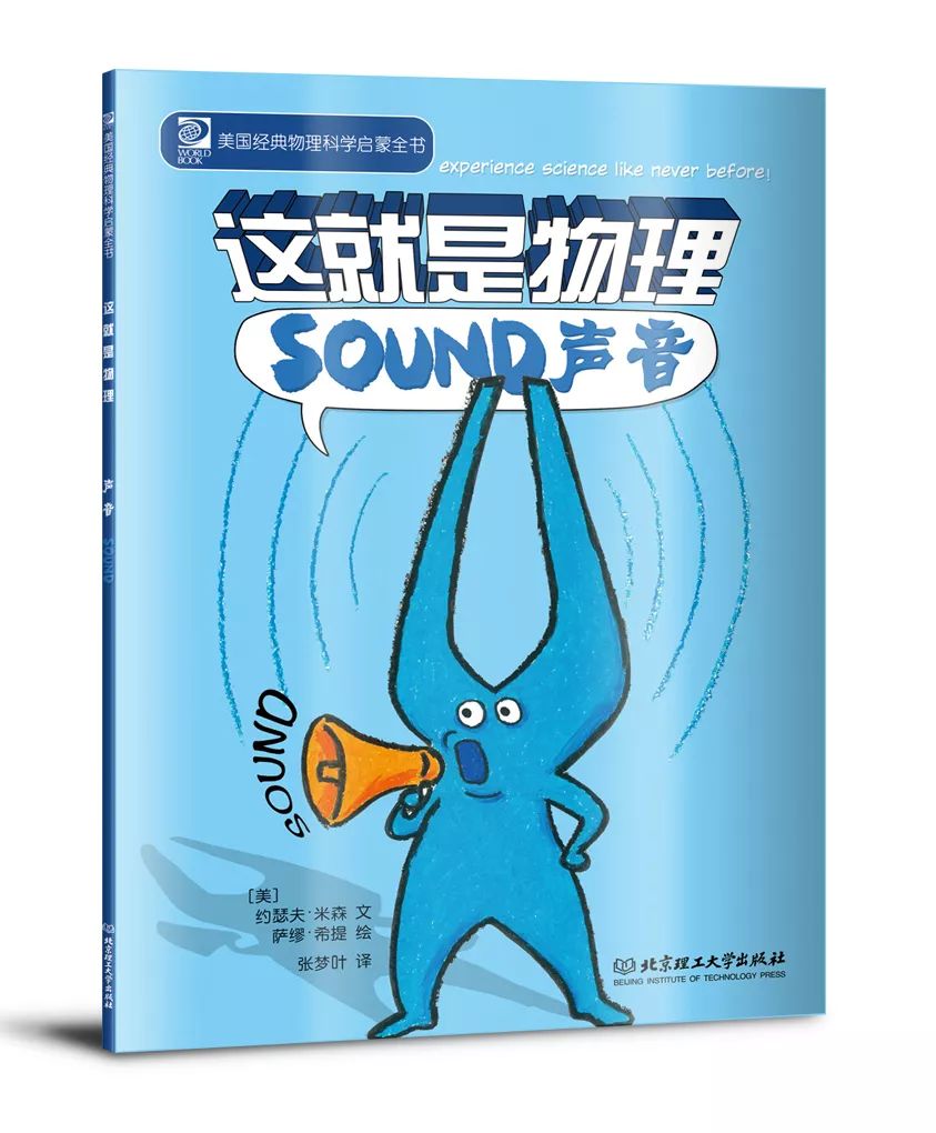 物理漫畫書初中