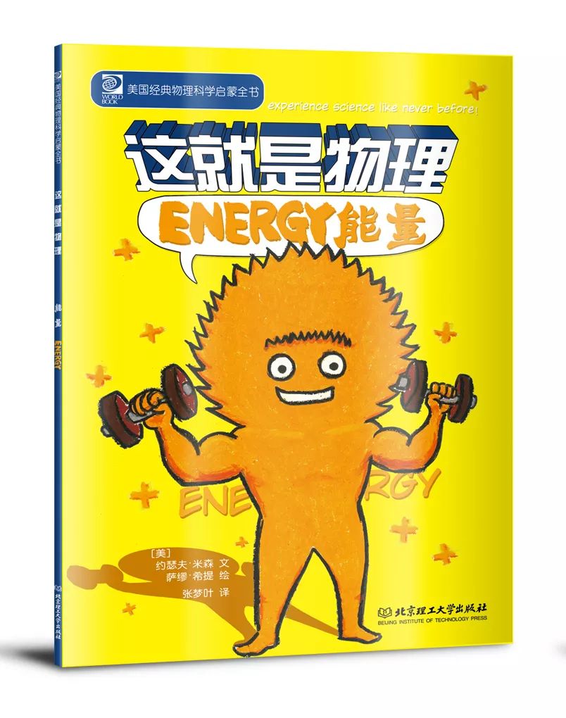 物理漫畫書初中