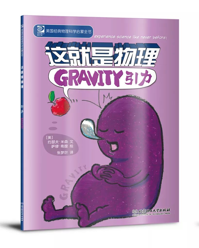 物理漫畫書初中