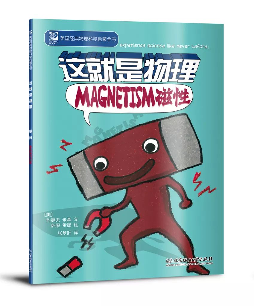 物理漫畫書初中