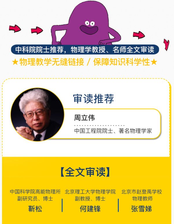物理漫畫書初中