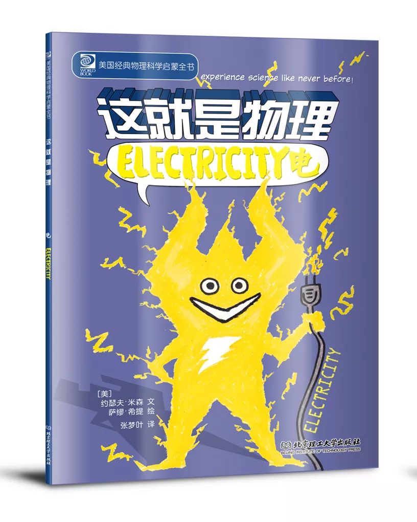 物理漫畫書初中