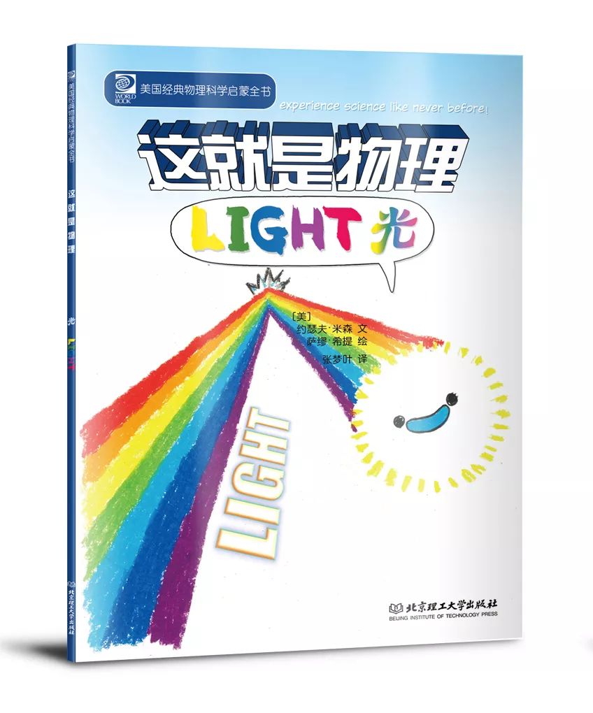 物理漫畫書初中