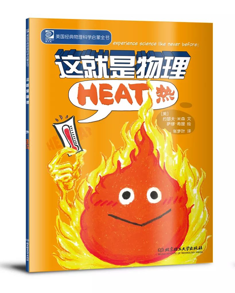 物理漫畫書初中