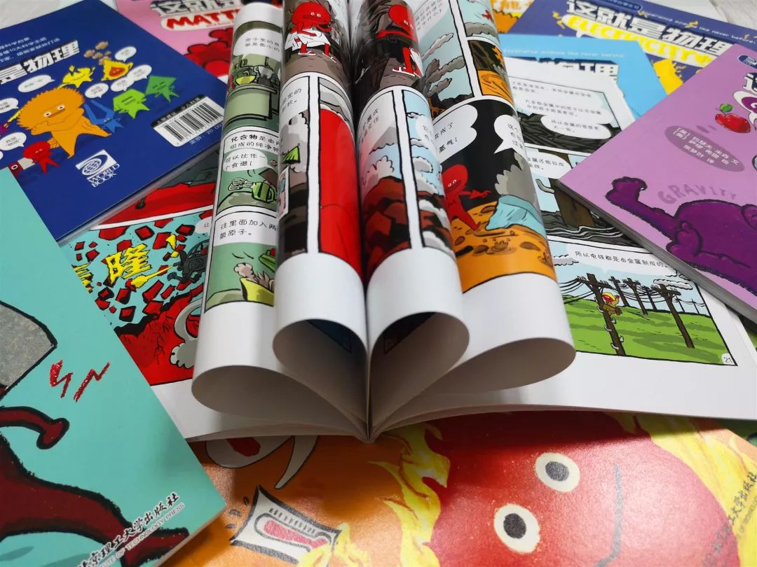 物理漫畫書初中