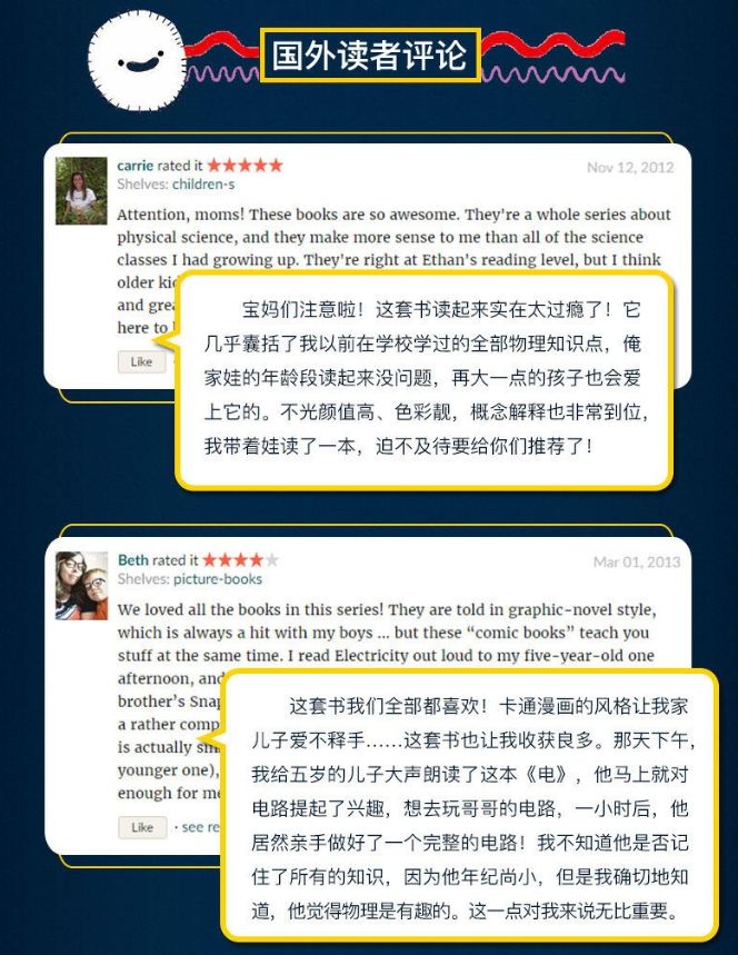 物理漫畫書初中