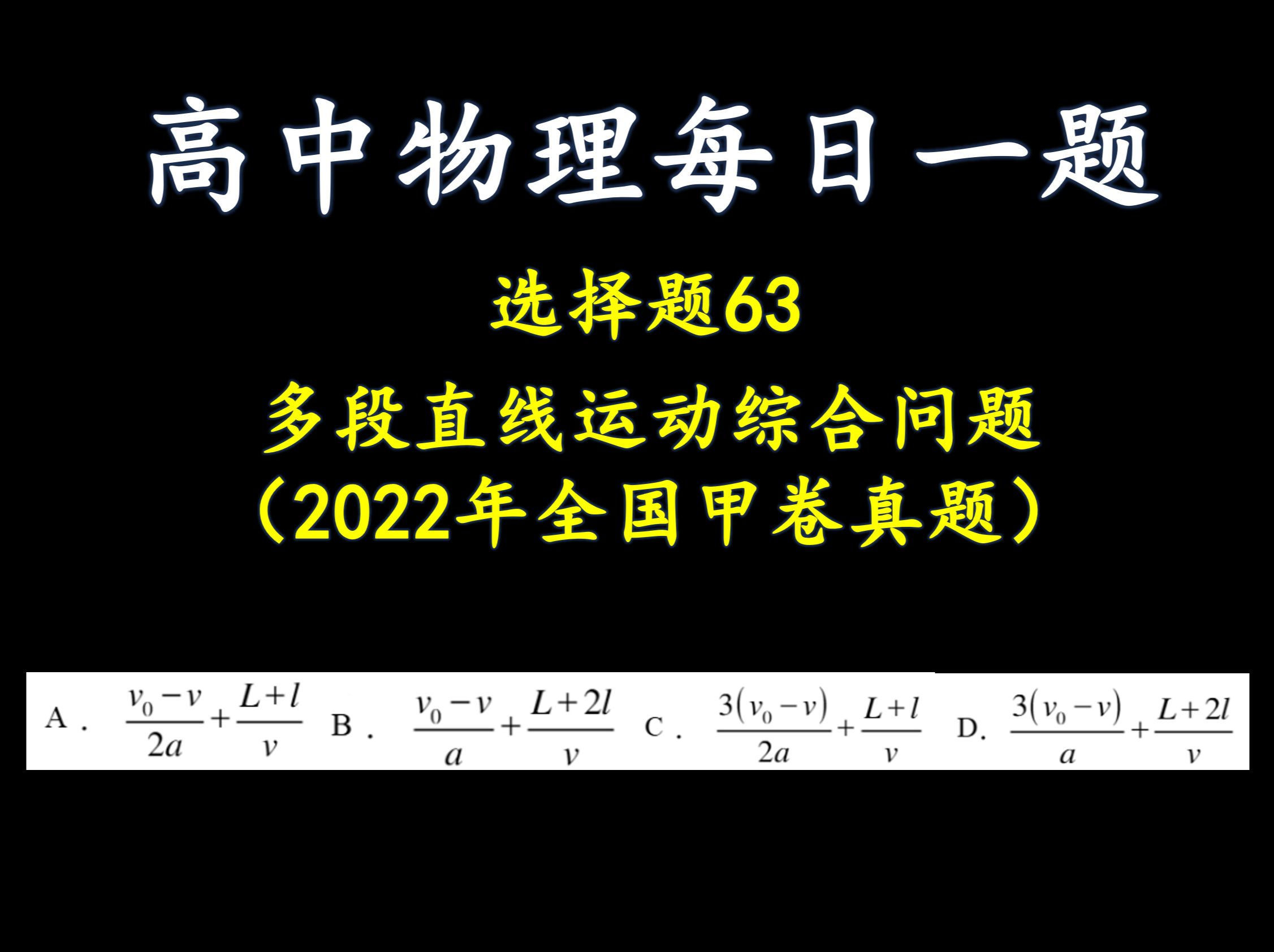 高中物理第六章題目及答案