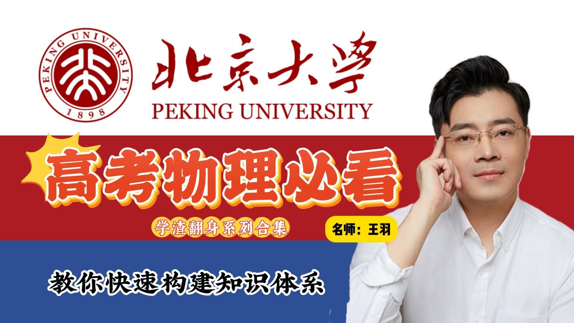 常州初中物理輔導班