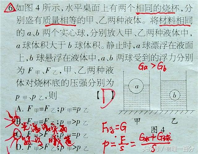 初中物理浮力填空題
