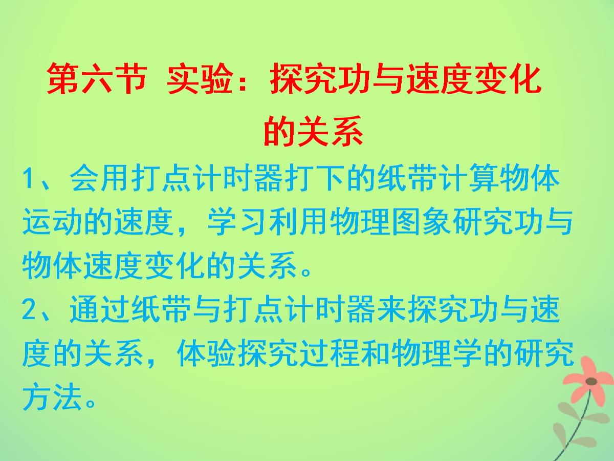高中物理第七章