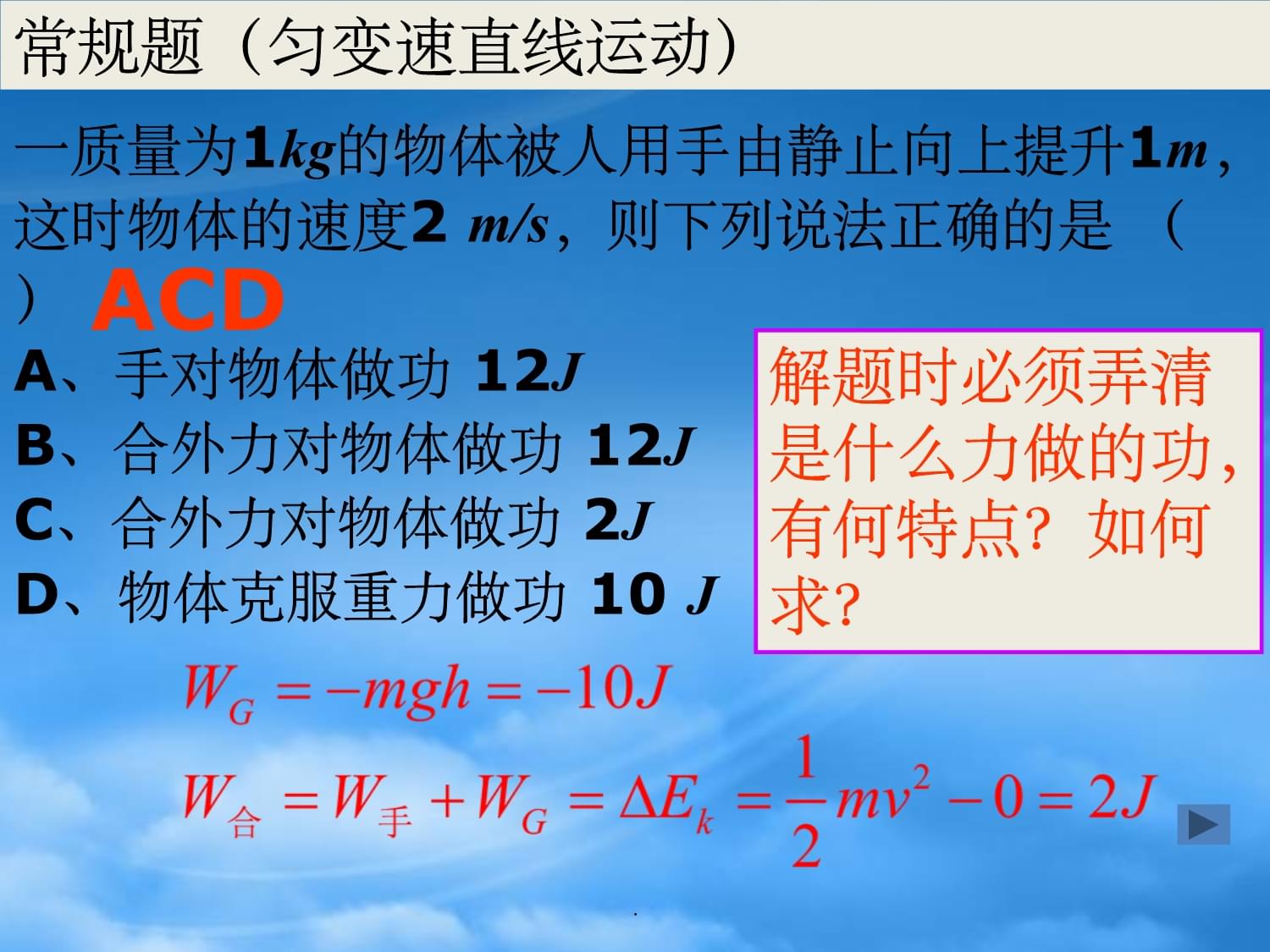 高中物理第七章