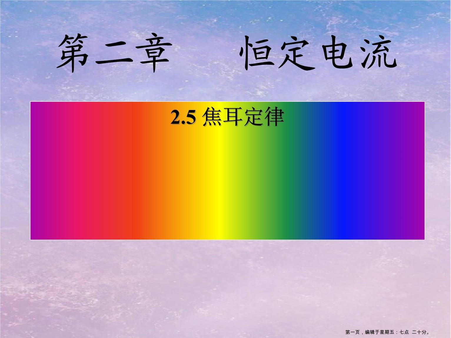動量守恒定律公式