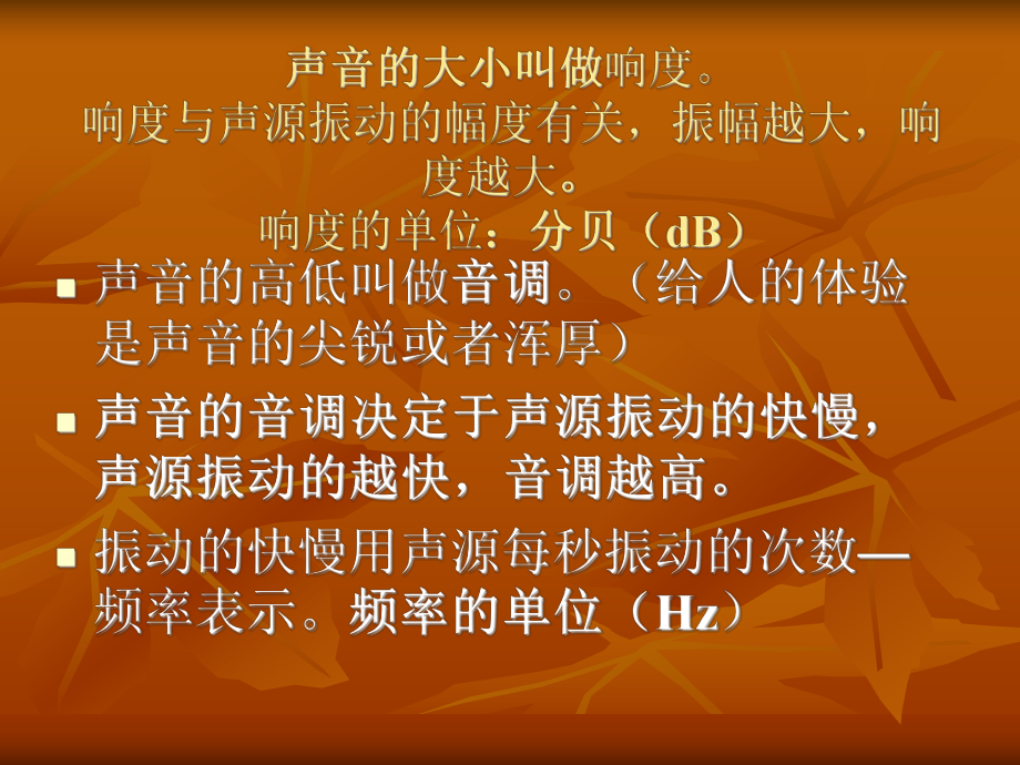 初中物理六章