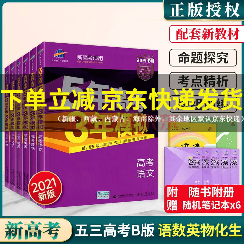 高中物理刷題方法