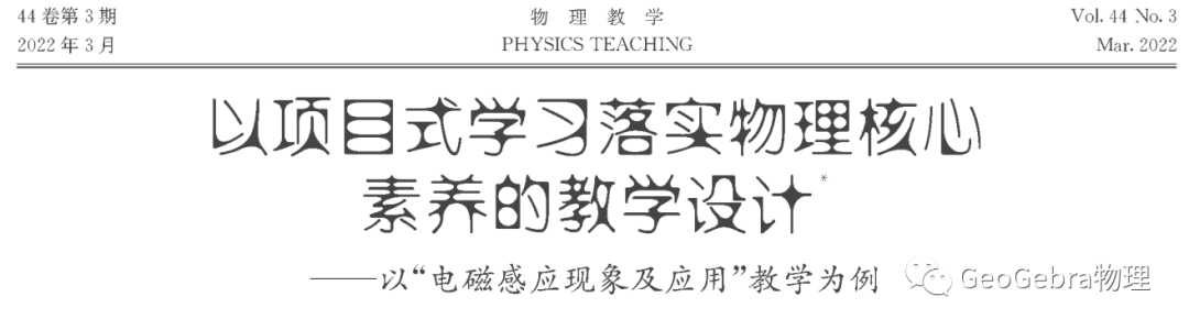高中物理論文免費