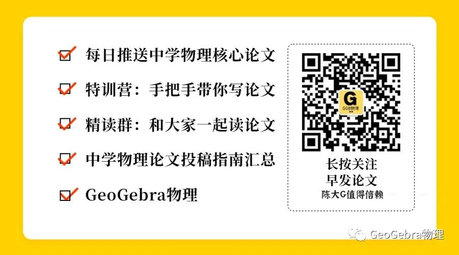 高中物理論文免費
