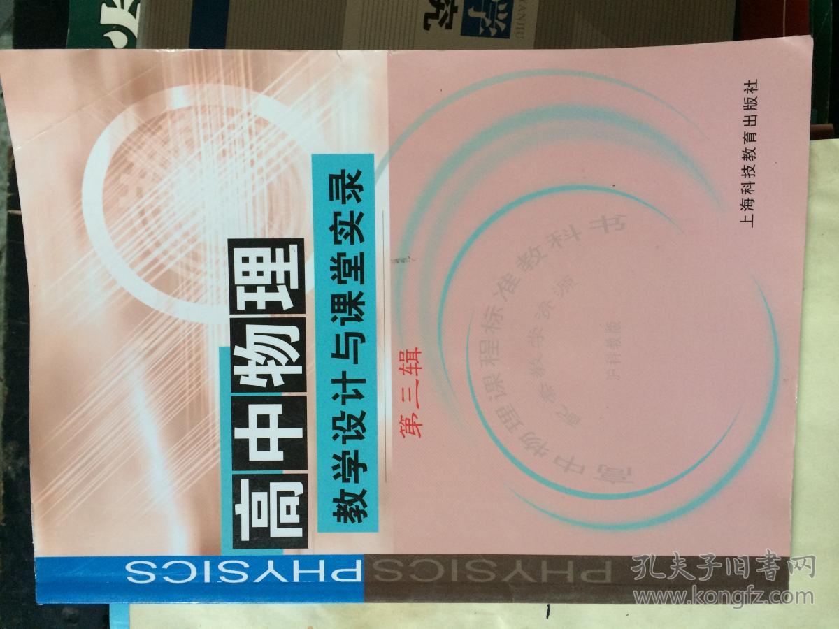 高中物理論文免費